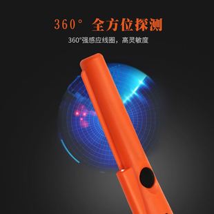 。手持式金属探测器l IP66护等级防防水防尘小型金属探测仪定位棒