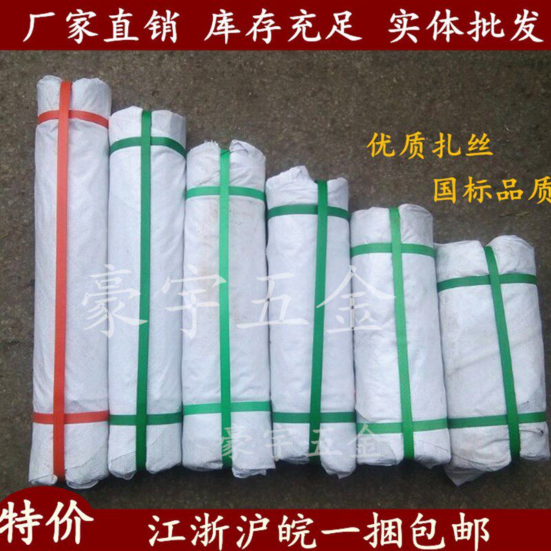 断扎丝镀锌铁丝小细铁丝钢筋架子绑扎丝22号18号16号江浙沪皖免邮