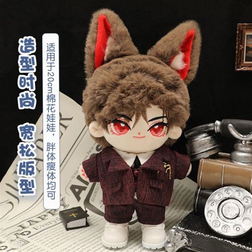 星座娃衣20cm男娃棉花娃娃西装礼服人形公仔玩偶衣服白色灰色红色