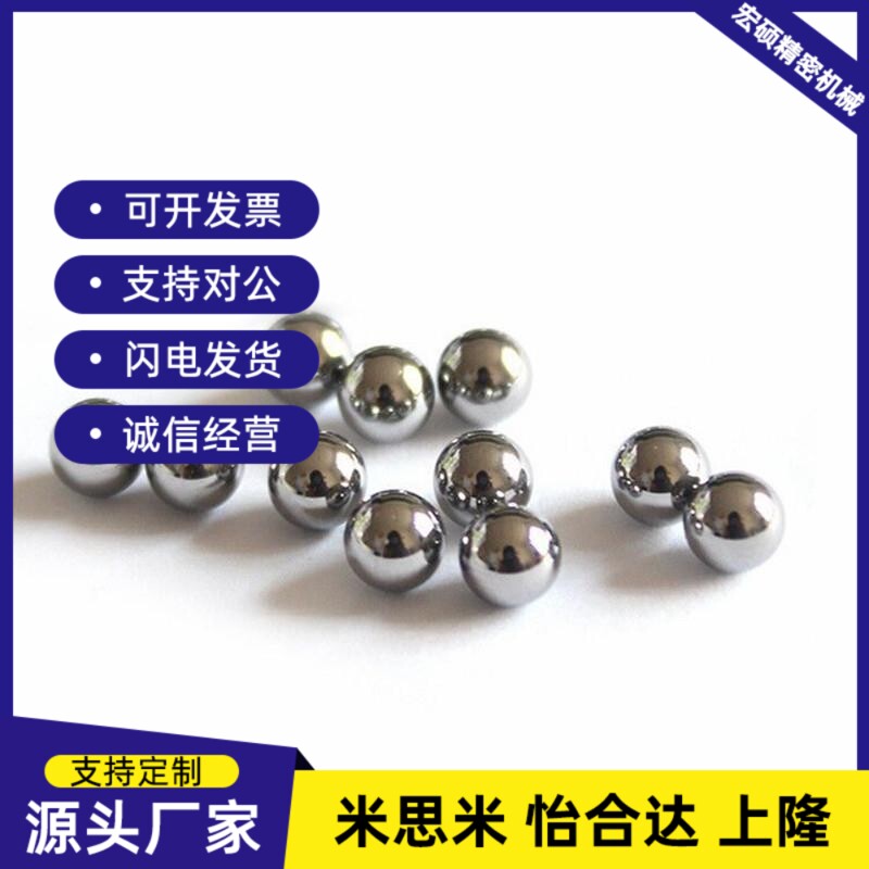 磁铁小零件钢珠米制BLMJ3/3.5/4/4.5/5/6/8BLMS3/3.5/4/4.5/5/6/8