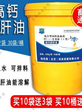 速溶浓缩鱼肝油粉兽用补钙禽用母仔猪犊牛羊蛋鸡鸭用多维生素ABD3