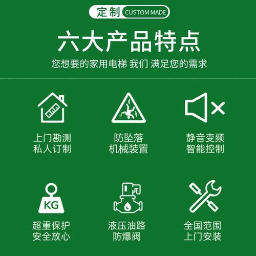 家用电梯小型二三层别墅液压升降四五层阁楼家庭简易室内私人定制