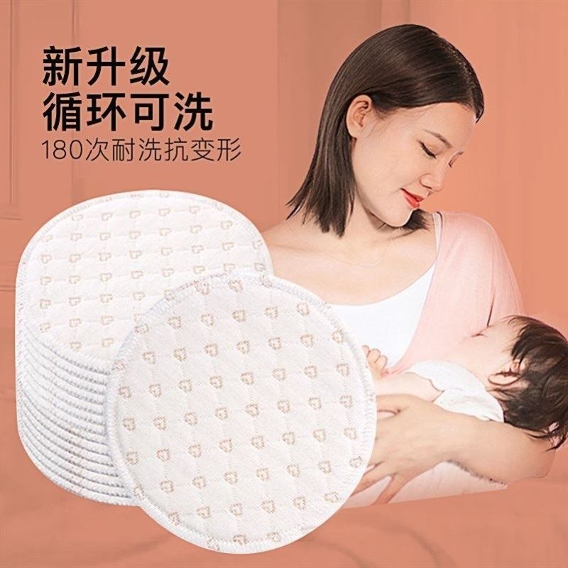 透气款防溢乳垫哺乳期夏季可洗式纯棉透气可洗防漏可水洗溢乳垫子,女士内衣/男士内衣/家居服,乳贴,淘宝优惠券,粉丝福利购,淘宝优惠卷