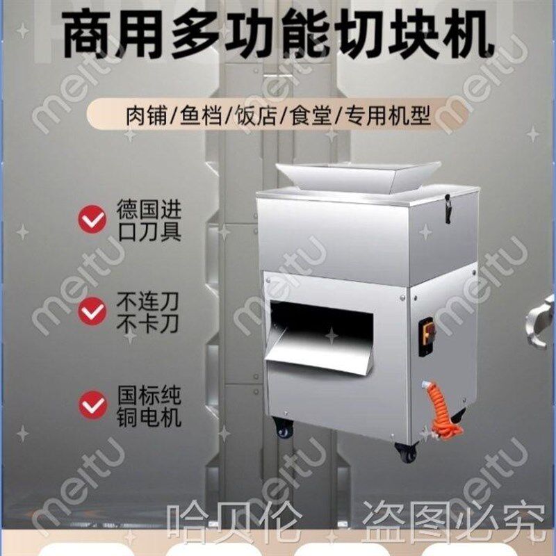 小型自动切肉机多功能剁鸡块机商锯骨机/切骨机
