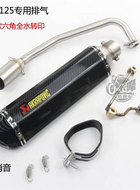 摩托滑板a车PCX125改装直排排气管 PCX150改装回压排气管