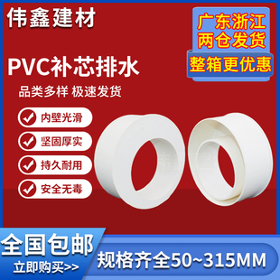 现货速发PVC补芯 补心排水管偏心异径管接头下水50 75 110 160 20