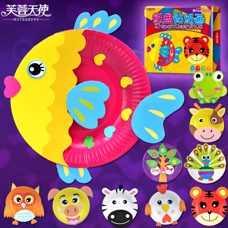 纸盘贴纸画儿童手工制作材料diy创意纸盘子贴R画幼儿园制作材料包