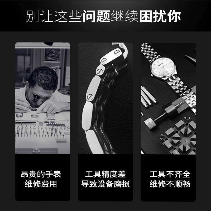 修表工具套装手表维修背部拆卸表链更换手表电池专业换表带截表器