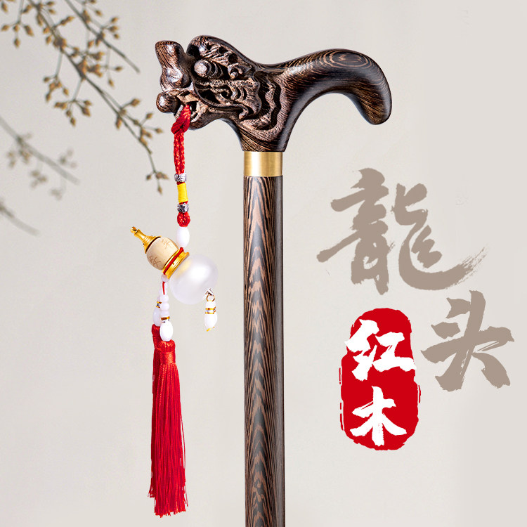 老人防滑实木龙头拐棍红木u手杖老年人拐杖轻便四脚捌杖户外登山