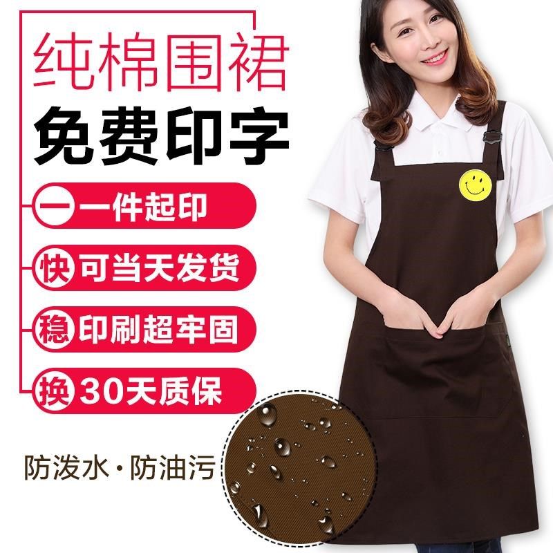 围裙定制logo印字餐饮美甲商用防水防油女夏季工作服订做,家庭/个人清洁工具,围裙,淘宝优惠券,粉丝福利购,淘宝优惠卷