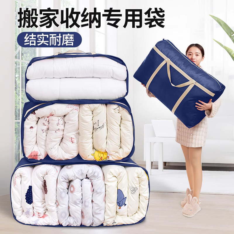 新品搬家打包袋加厚纸箱棉被衣服收纳袋子快递神器箱纸盒行李整理