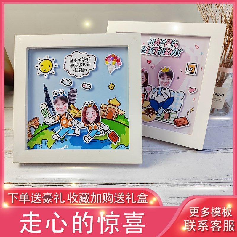 定制手工立体照片生日周年圣诞节客制化礼物送情侣男女朋友纪念框,节庆用品/礼品,创意礼盒/礼品套组,淘宝优惠券,粉丝福利购,淘宝优惠卷