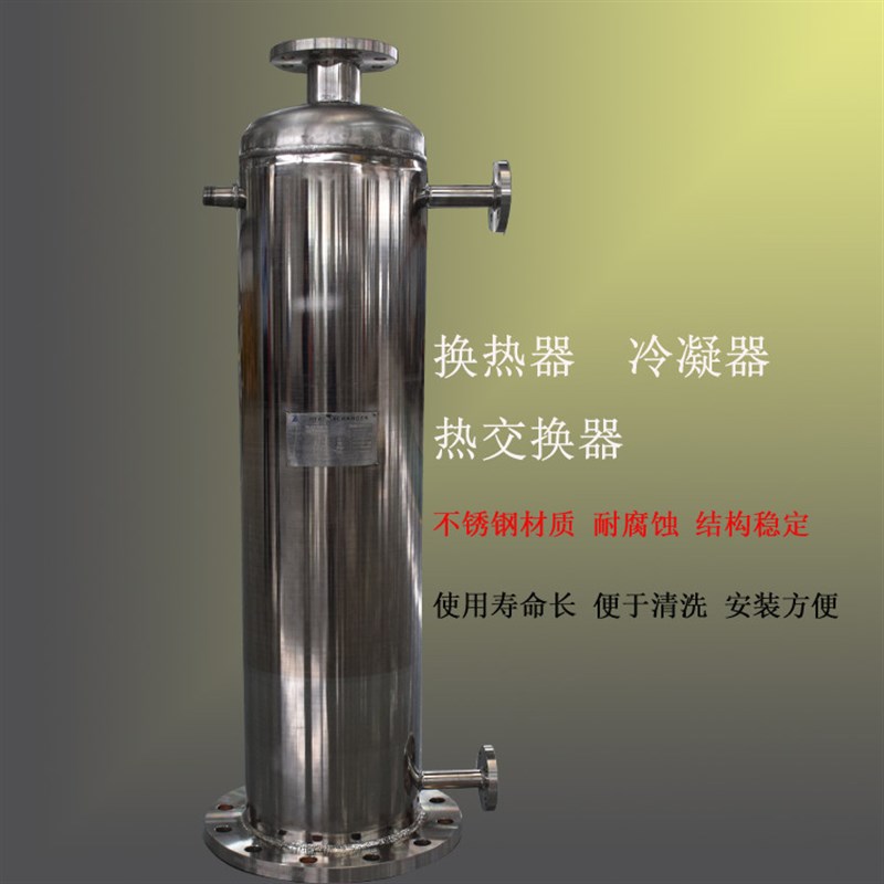 厂家供应不锈钢螺旋缠绕管式换热器 河北化工冷凝器 传热设备