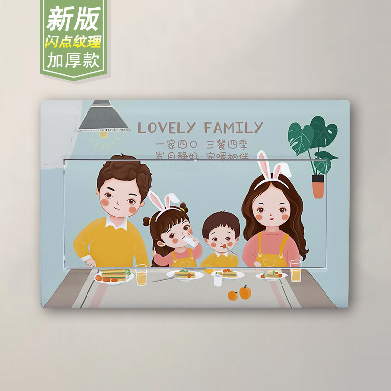 自粘一家四口三口遮挡箱装饰画配电箱弱电箱电闸箱翻新电表箱贴纸