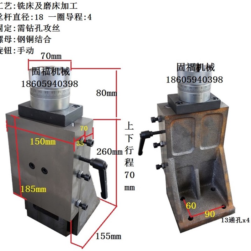 直销燕尾槽c有杆丝杆拖板精磨面滑台滑块导轨工作台托立式拖板L