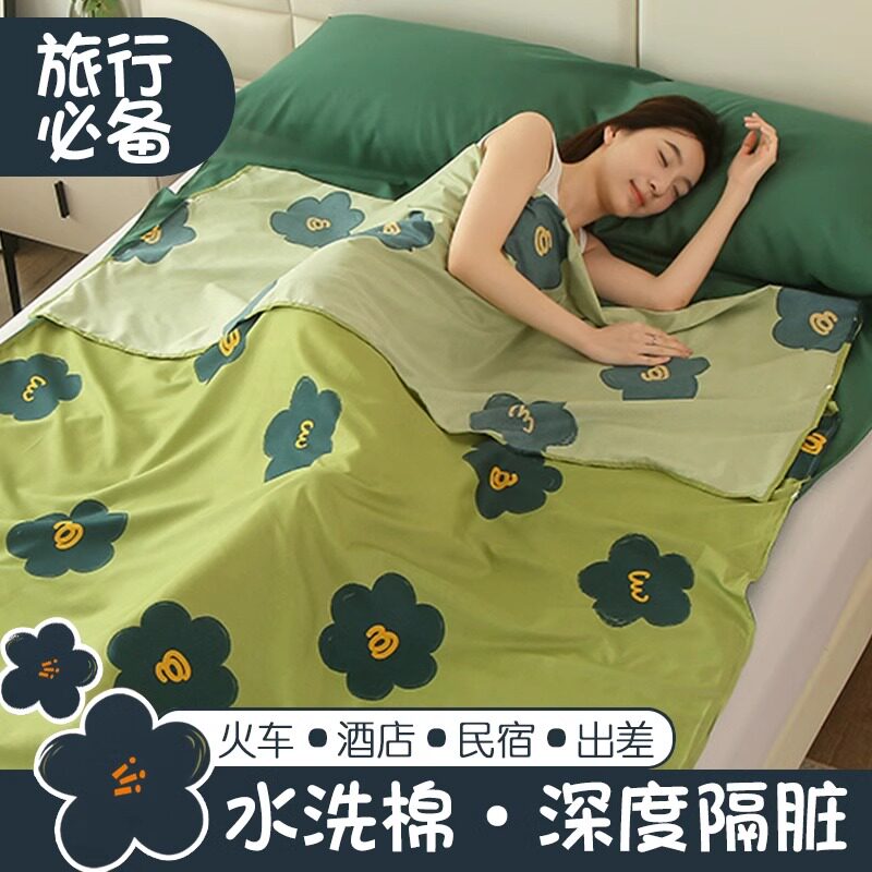 隔脏酒店睡袋单人旅行床单被罩四件套外出差便携式卧铺非全棉,床上用品,睡袋,淘宝优惠券,粉丝福利购,淘宝优惠卷