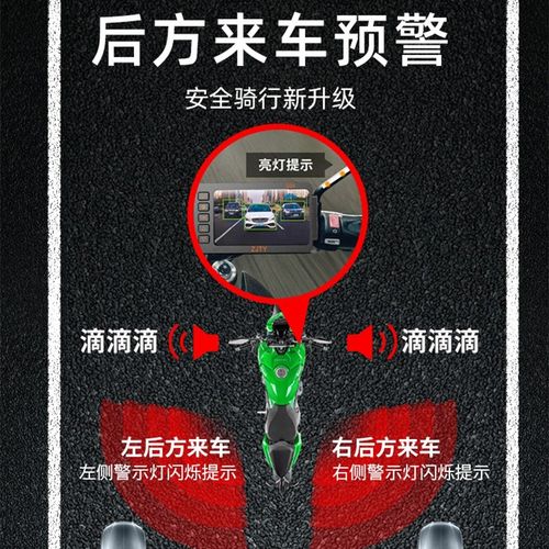 ZJTY行车记录仪摩托车专用前后双镜头机车智能行程记录仪高清防水