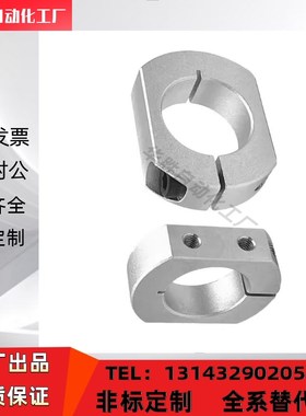 SCJNK/SCSNK6/8/10/12/15/16/20/25/30/40 固定环双面切割米思米