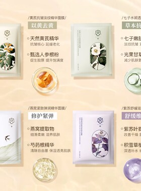 小众高货【单品包邮】宫佩燕窝紧致弹润精华面膜补水保湿抗皱面膜