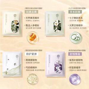 小众高货【单品包邮】宫佩燕窝紧致弹润精华面膜补水保湿抗皱面膜