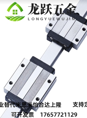 替代米思米HHC-H55-2-L800-E0 SE2BWLZ6.5 912 14 16微型直线导轨