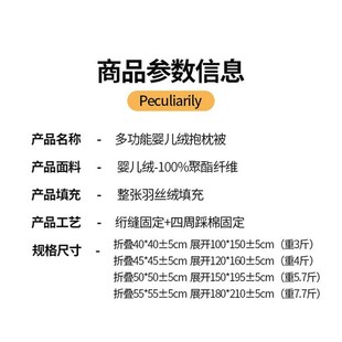 A类婴儿绒8斤抱枕被子靠垫两用加厚冬季双面绒车载办公室午休加大