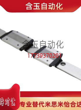 替米思米直线导轨滑块加长型SSEL2B16-350/390/430/470/510