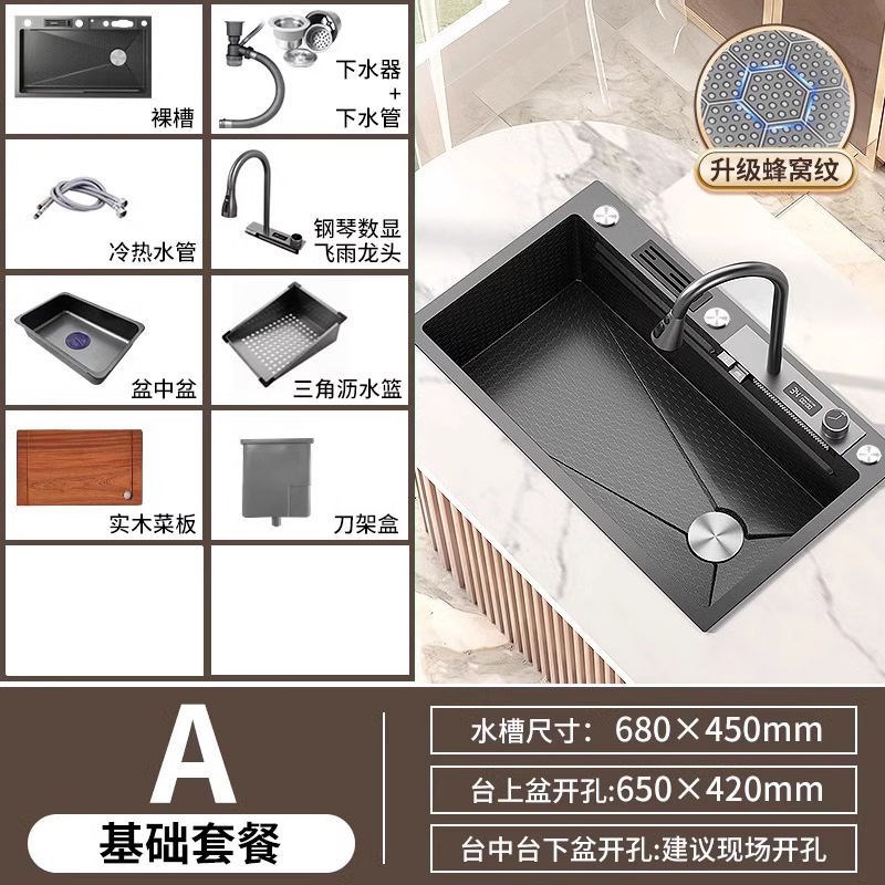 带支架按键数显瀑布水槽厨房双槽蜂窝洗碗加厚304不锈钢大单槽
