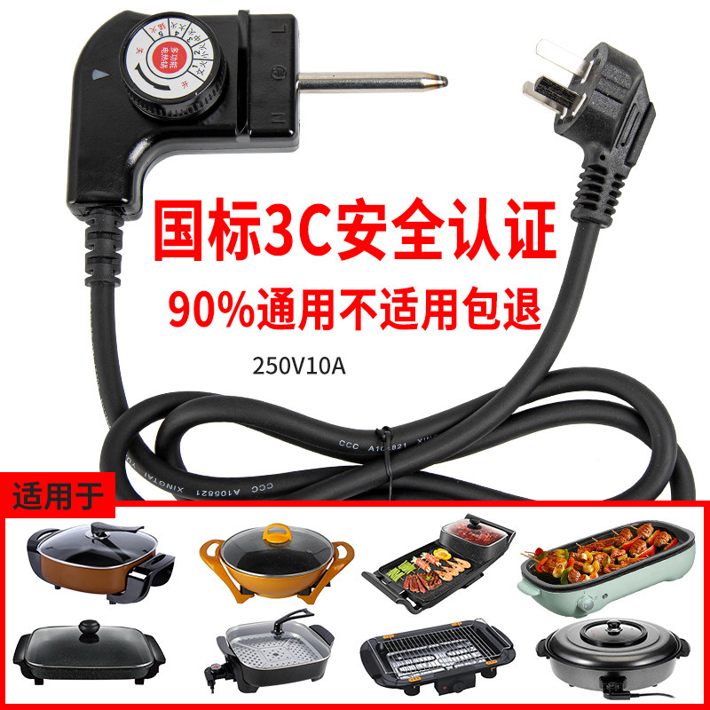 热销多功能料理锅电火锅三孔插头电源线电烤盘涮烤烧一体通用调温