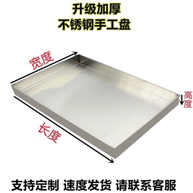 【折扣价】304不锈钢托盘长方形C接水盘商用盘子接油盘沥水盘烤盘,餐饮具,餐用托盘,淘宝优惠券,粉丝福利购,淘宝优惠卷