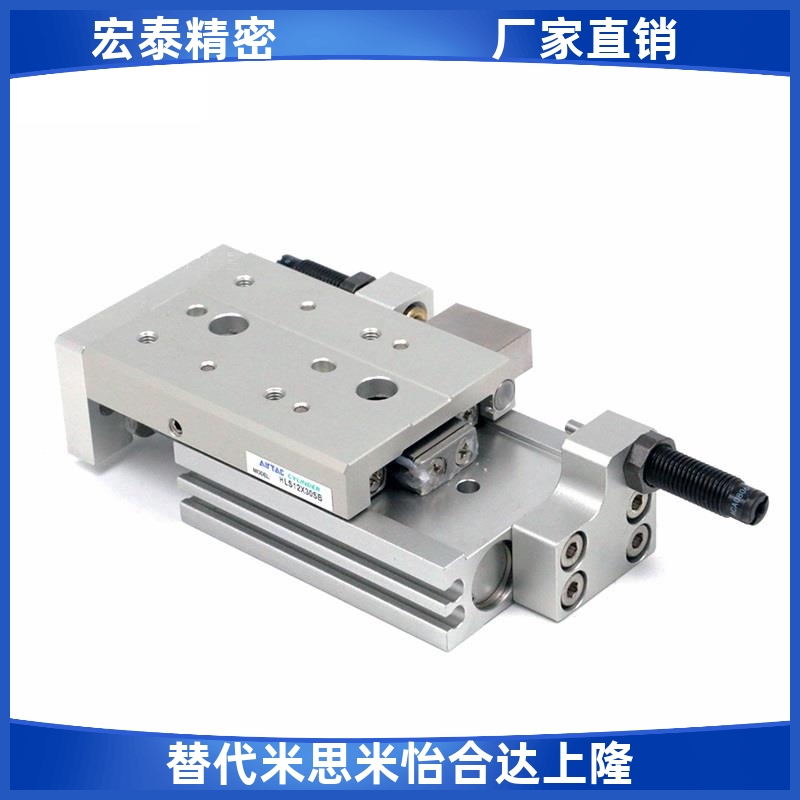 亚德客型HLSL精密滑台HLS6 8 12 16 20 25X10X30X40X50X75X100S
