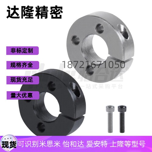 固定环FAL01 FAL02 FAL06-D13 D15 D16 D20 D30 D35-B10 B12 B15