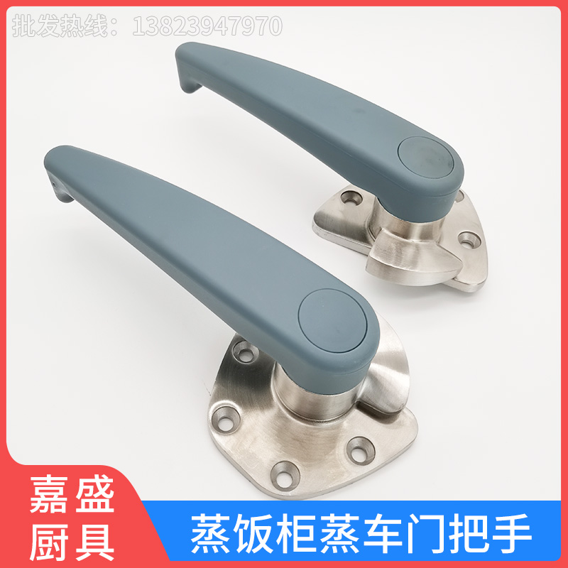 蒸箱门把手烘箱把手海鲜蒸柜拉手蒸饭柜配件蒸柜压紧门锁机箱把手