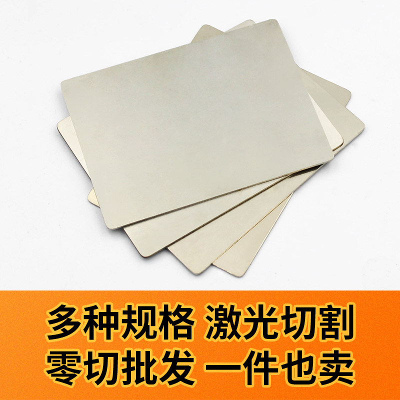 新品白铜板e加工定制洋白铜垫片白镍铜合金白铜块料饰品铜板材1-2