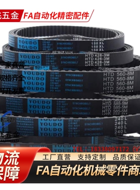 ECP01/ECP02/ECP11/ECP12/ECP21/ECP31-S3M-S5M-S8M 怡合达同步带