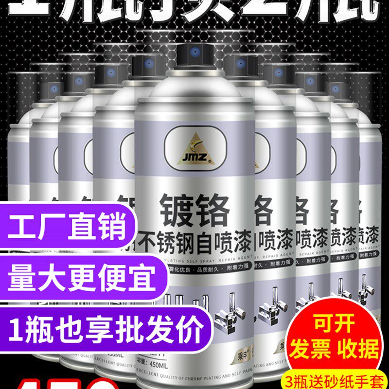 新款自喷漆不锈钢喷漆镀铬镀锌电镀免除锈金属防锈银粉漆手喷银色