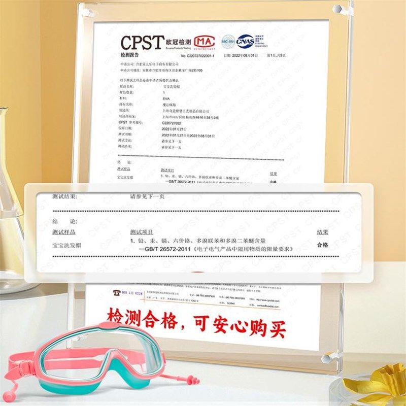 儿童洗澡防水眼镜游泳护目镜泳镜小孩子宝宝眼睛防水洗头洗澡神器
