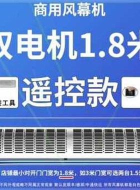厂销爆商用门头静音隔12空气幕风2B米0超市帘闸机风18915风幕机品