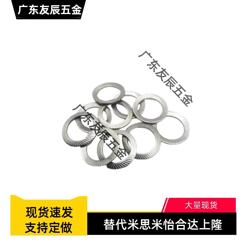 防松垫圈不锈钢304双叠自锁垫圈帝洛克平垫楔入式锁M3/4/5/6/8/10