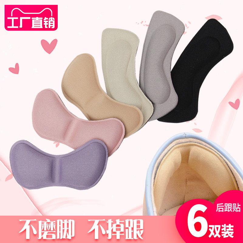 热销脚后跟贴防掉跟磨脚贴高跟鞋大了防滑贴半码垫女加厚一码减码