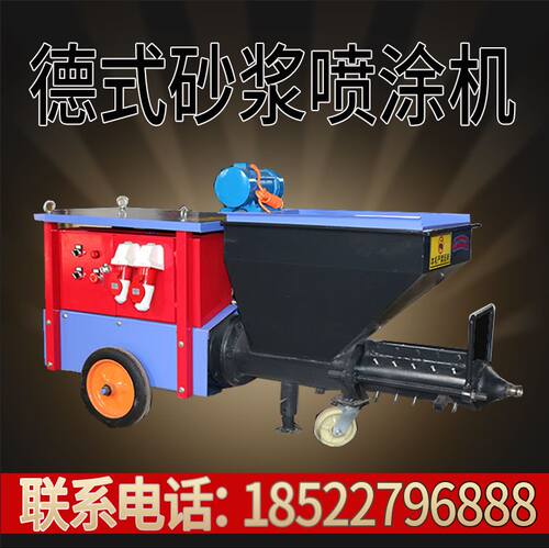 。水泥砂浆喷涂机喷浆q多功能批墙机全自动内外墙抹墙机全自动粉