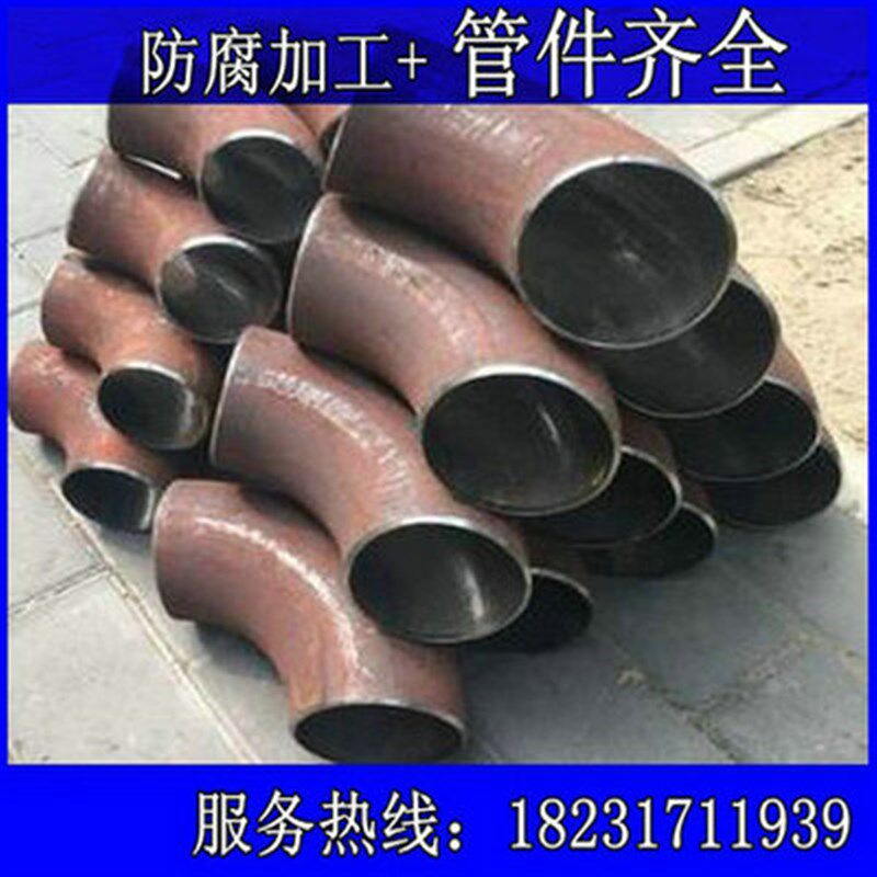 碳钢 铁质90度弯头 20# 冲压弯头 DN300 400 500 600 200 250 350