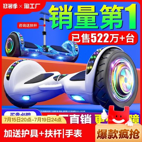 儿童智能电动自平衡车3一6一12无杆10一15平行车成人2024新款