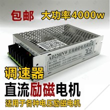 220v 1m0v 调流励磁电机直速器 工业用1大功率 400 直销