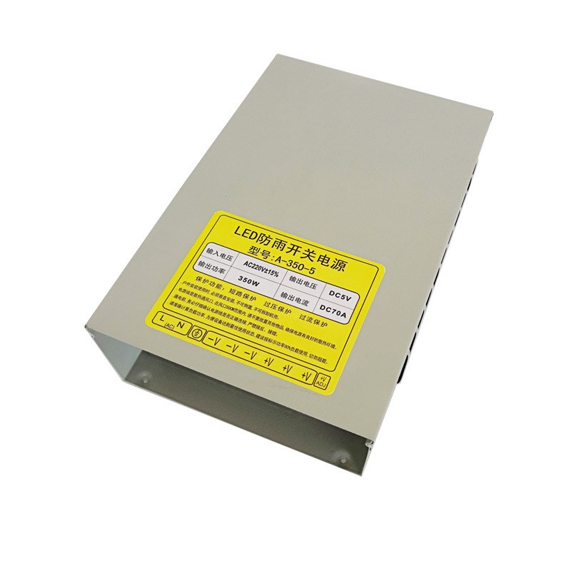 350W5V70A防雨铁壳电源5V12V24Vled户外亮化发光字穿孔灯出口越南