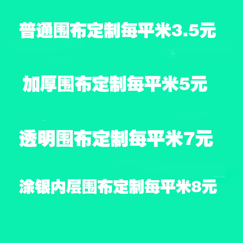 定制专拍帐篷围布雨蓬围挡透明加厚防风围布定制,户外/登山/野营/旅行用品,遮阳篷/雨篷/车篷/广告篷,淘宝优惠券,粉丝福利购,淘宝优惠卷