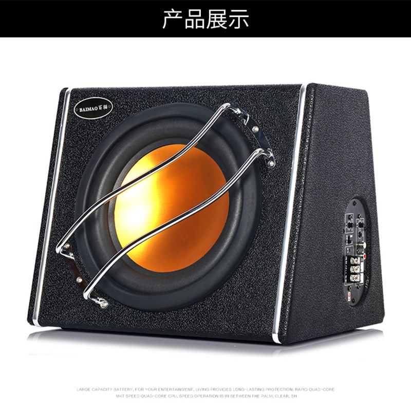 8/10寸车载低音炮12V大功z率超重汽车低音炮货车音箱低音炮改装