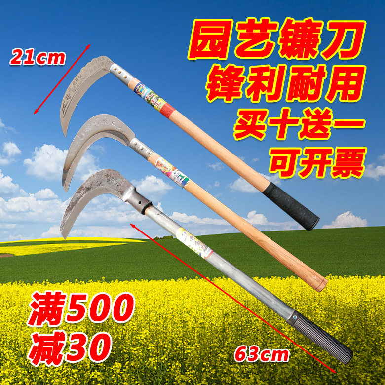 现货户外镰刀 收割刀 割草刀 割麦刀 柴镰 园艺镰刀 修Y枝镰刀农