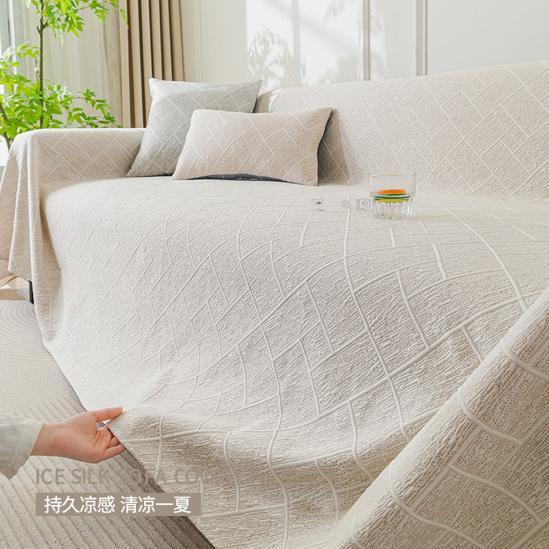凉感冰丝沙发盖布巾夏季2024流行新款防滑沙发套罩全包万能全盖毯