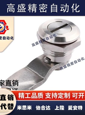 门锁XAS05/07/06/15/16/17/25/26-N/A/B怡合达一字三角圆柱转舌锁